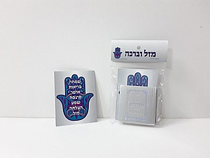 תהילים מזל וברכה תהילים מזל וברכה