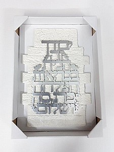 ברכת הבית כסף/זהב על רקע לבן ברכת הבית כסף/זהב על רקע לבן