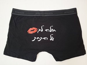 בוקסר מודפס בוקסר מודפס