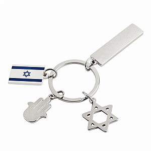 מחזיק מפתחות ממתכת ישראל מחזיק מפתחות ממתכת ישראל