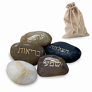 סט 5 אבני ברכה סט 5 אבני ברכה
