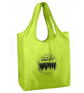 תיק ממותג קניות מתקפל