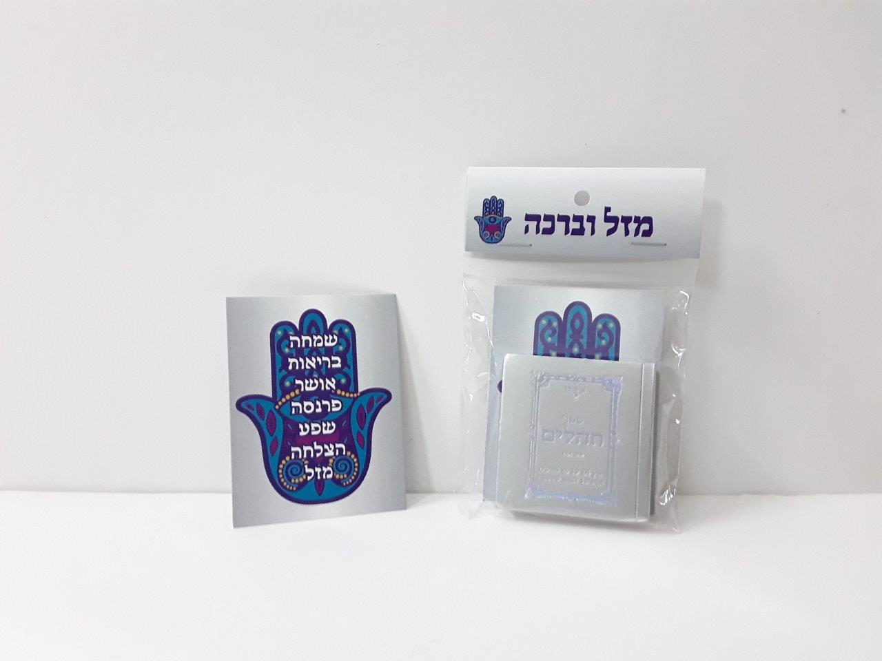 מתנות קטנות לבר מצווה